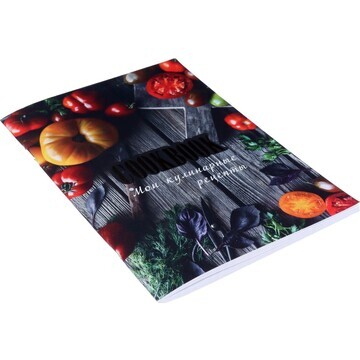 Книга для записи кулинарных рецептов а5,