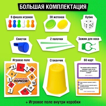 Настольная игра