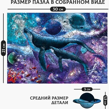 Пазл деревянный фигурный