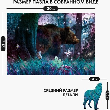 Пазл деревянный фигурный