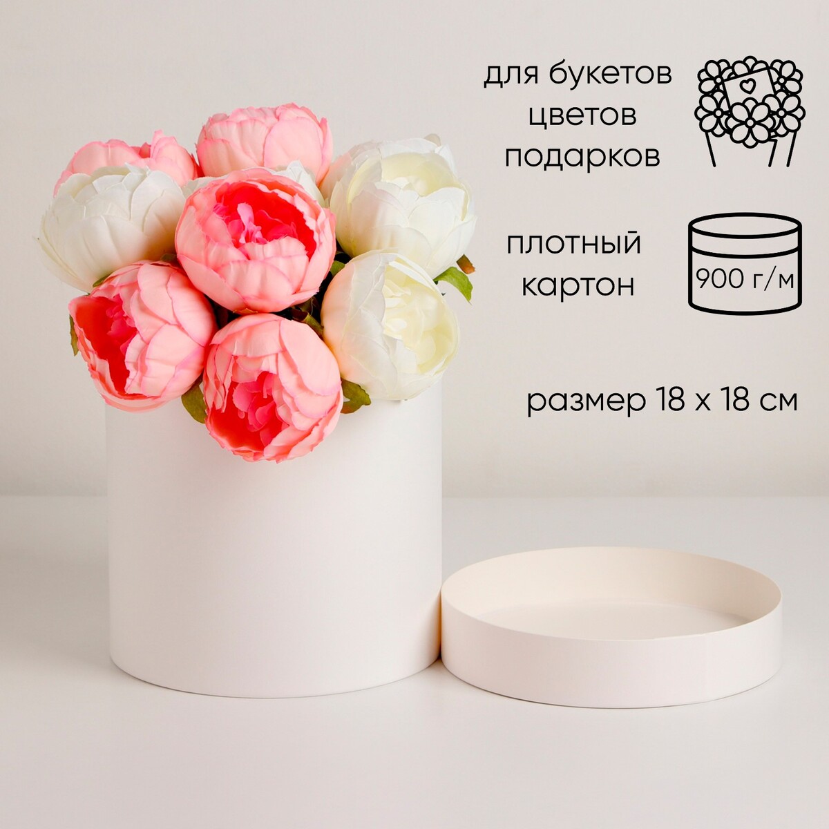 

Подарочная коробка, Белый