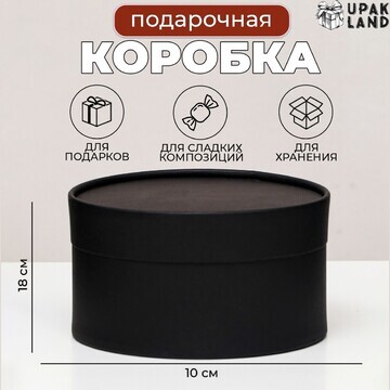 Подарочная коробка black, завальцованная