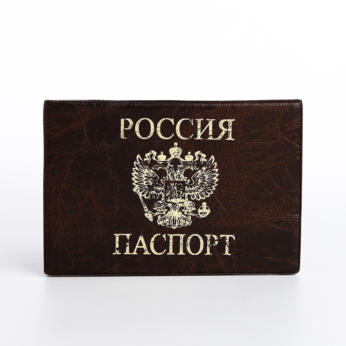 Обложка для паспорта, цвет коричневый обложка для автодокументов infolio коллекция beard светло коричневый 10 13 5см искусственная кожа