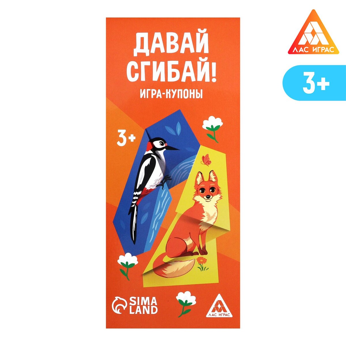 

Игра-купоны, Разноцветный