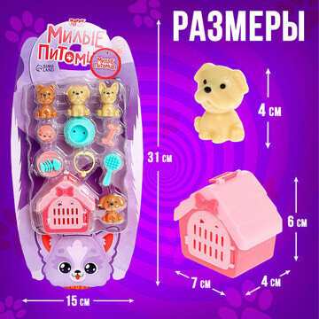 Игровой набор