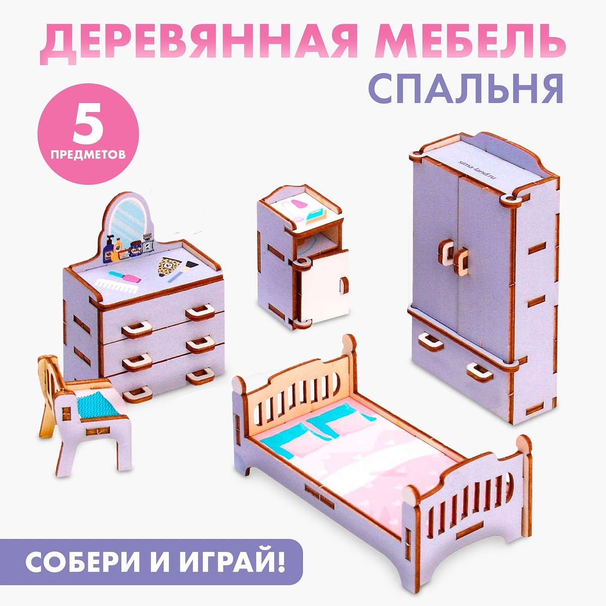 

Кукольная мебель, Разноцветный