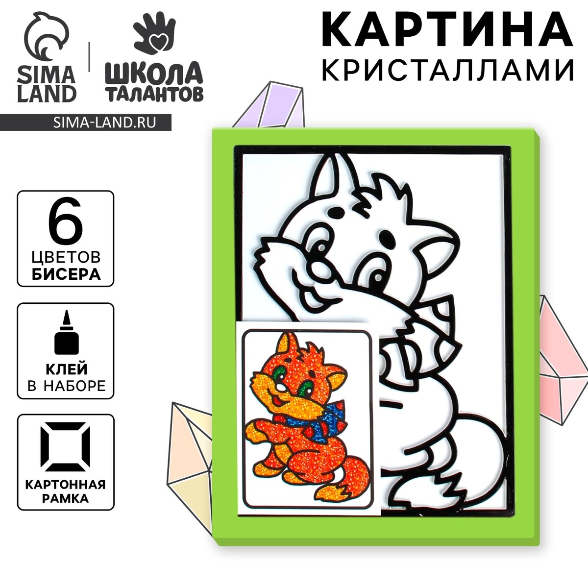 

Картина кристаллами, Разноцветный