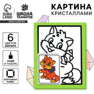 Картина кристаллами