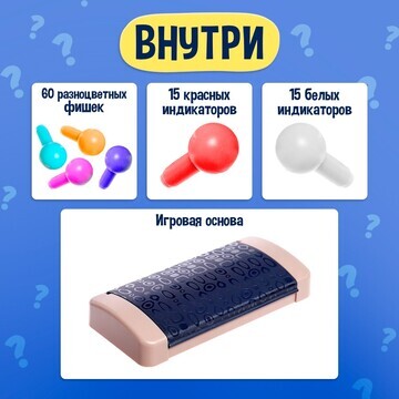 Логическая настольная игра