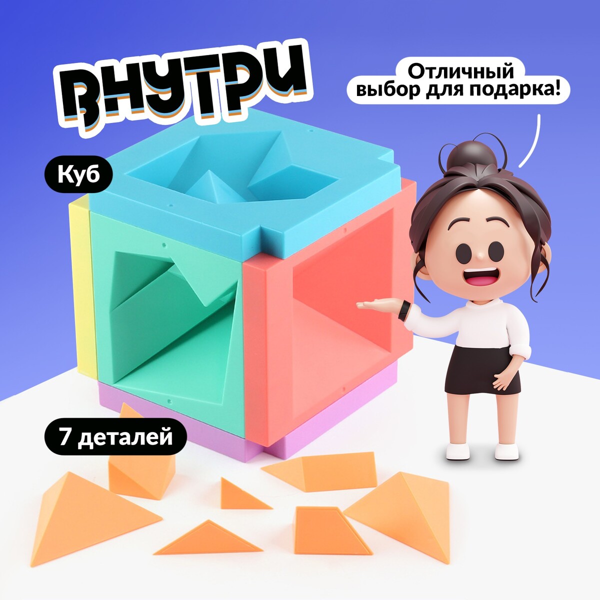 

Настольная игра, Разноцветный