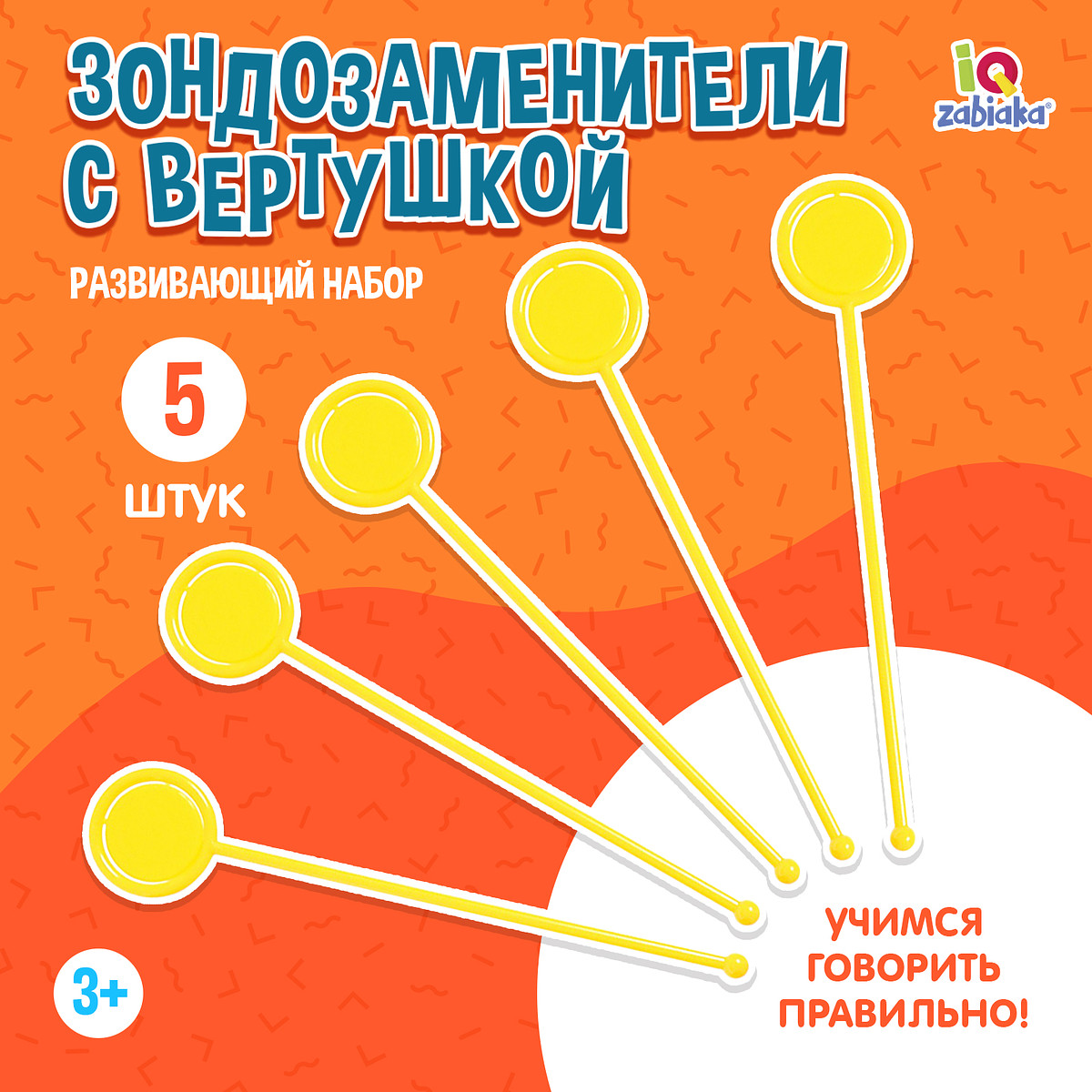 

Развивающий набор, Желтый