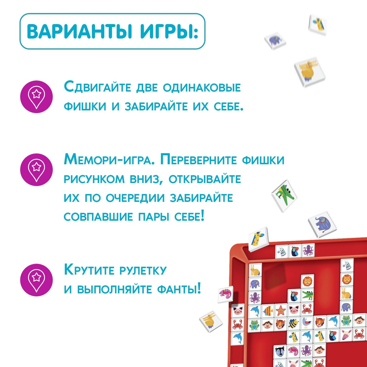 Настольная игра Лас Играс KIDS 02017774: купить за 440 руб в интернет  магазине с бесплатной доставкой