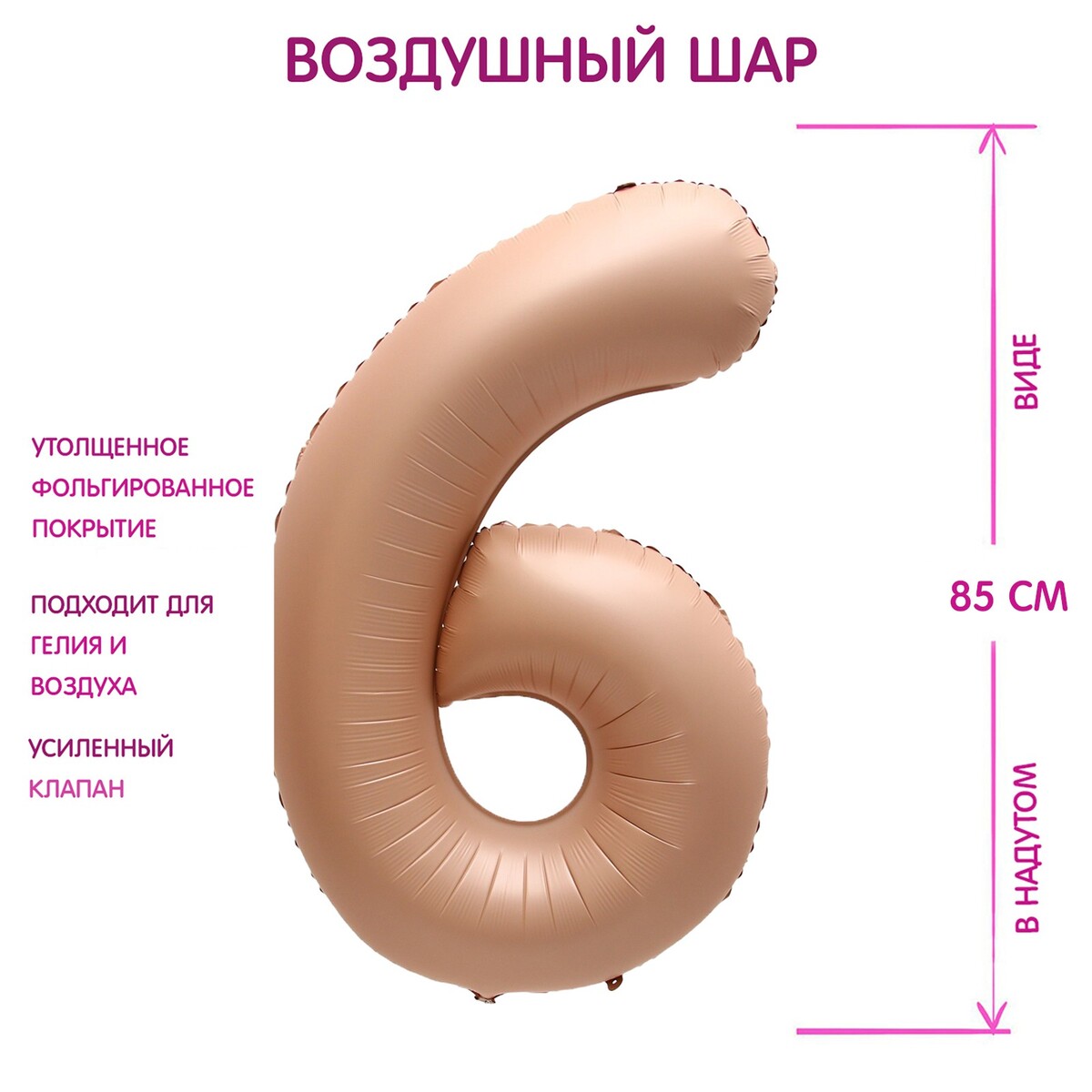 

Шар фольгированный 40, Бежевый