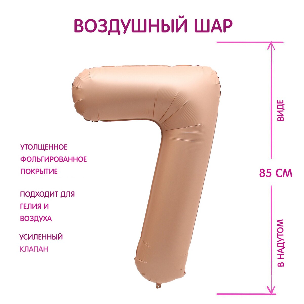 Шар фольгированный 40