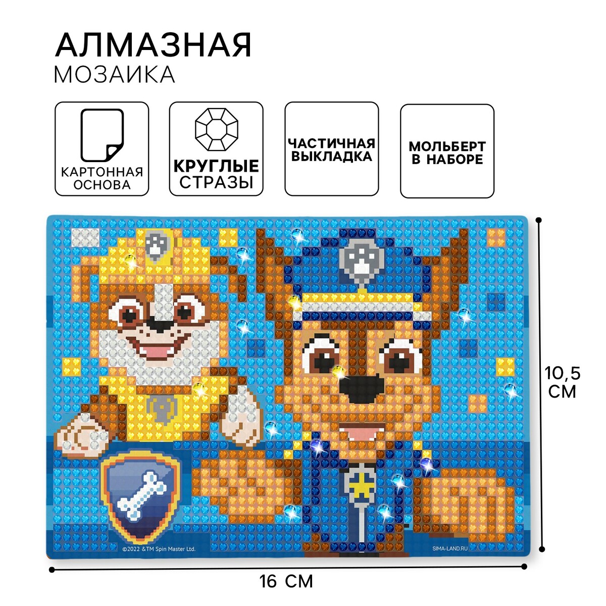 Алмазная мозаика, 16х10.5 см, щенячий патруль Paw Patrol