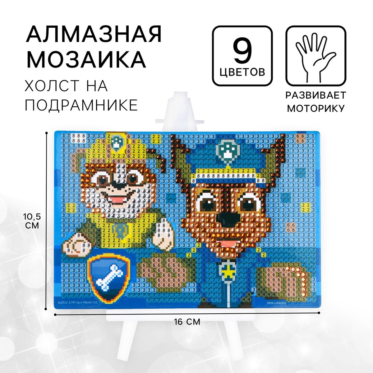 Алмазная мозаика, 16х10.5 см, щенячий патруль Paw Patrol