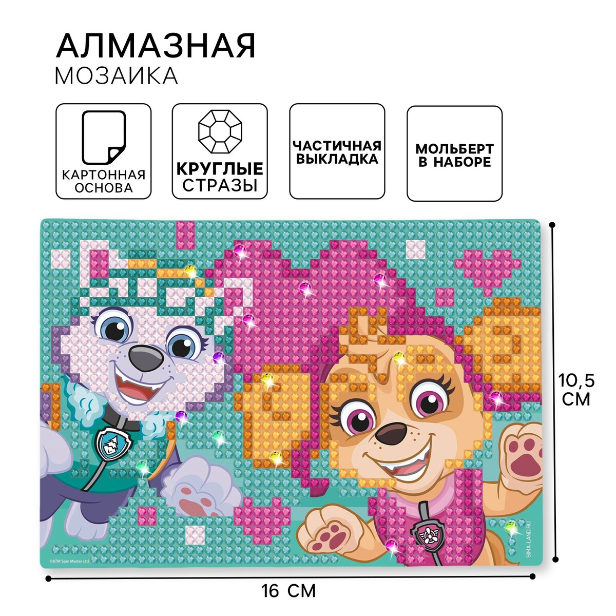 Алмазная мозаика, 16х10.5 см, щенячий патруль Paw Patrol