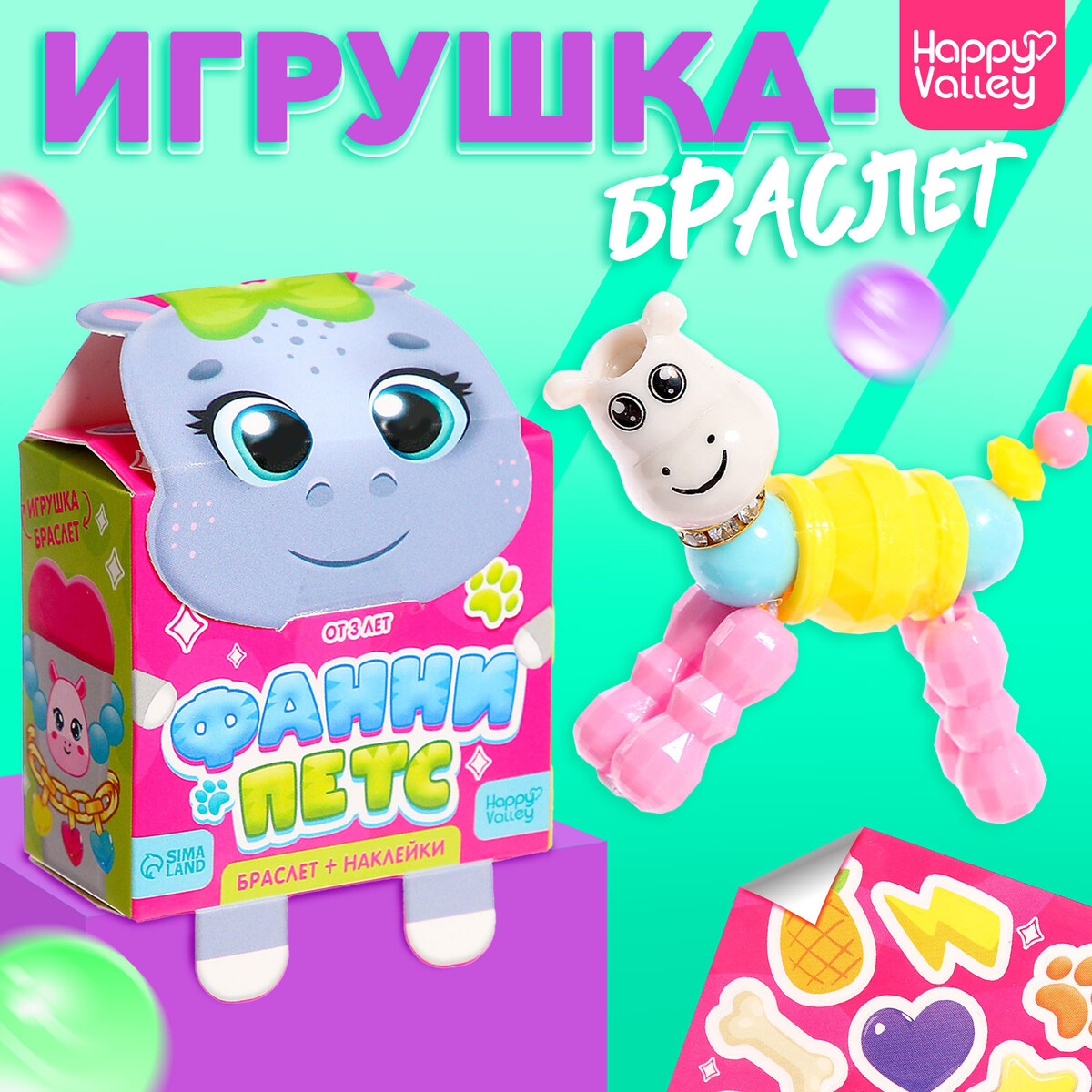 

Игрушка-браслет