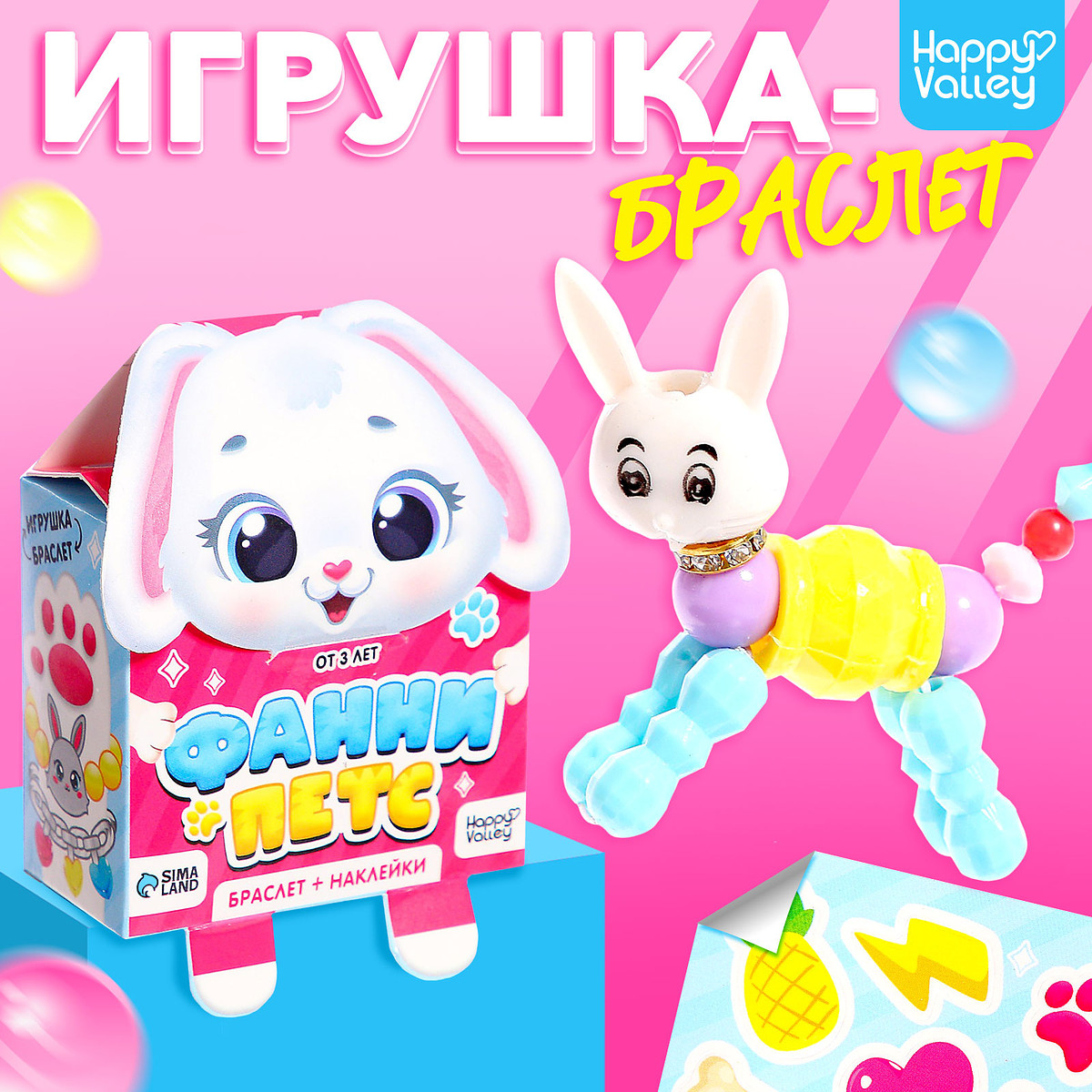 

Игрушка-браслет, Голубой