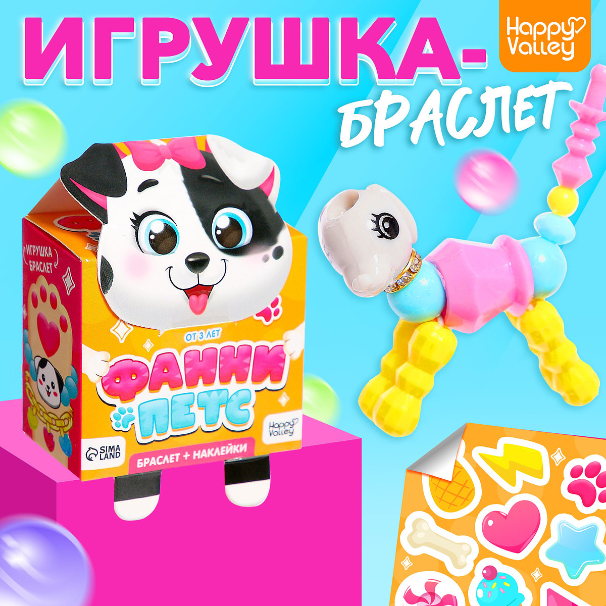 

Игрушка-браслет