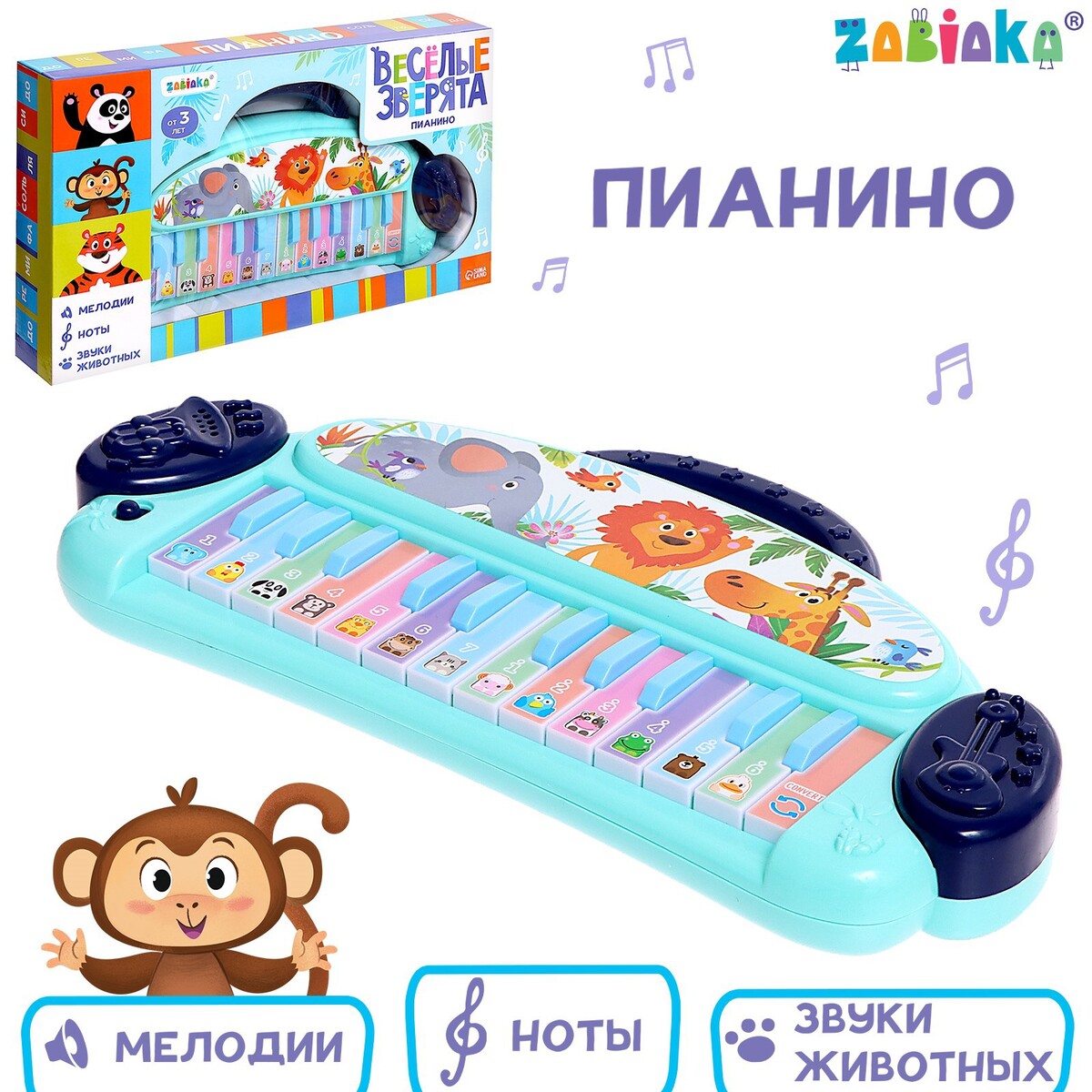 

Пианино, Голубой