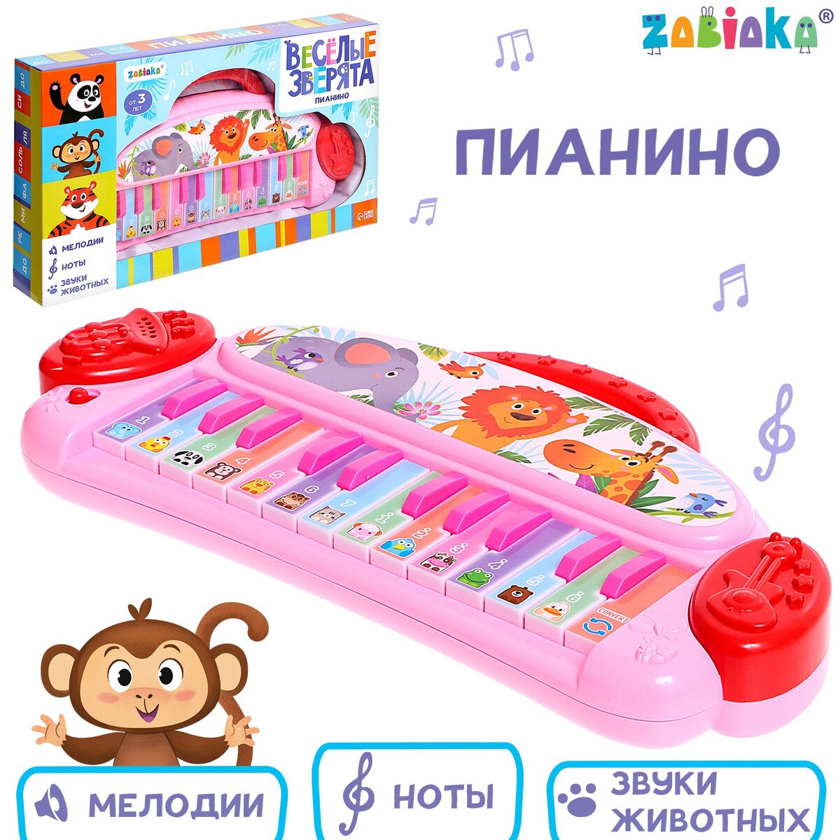 

Пианино, Розовый