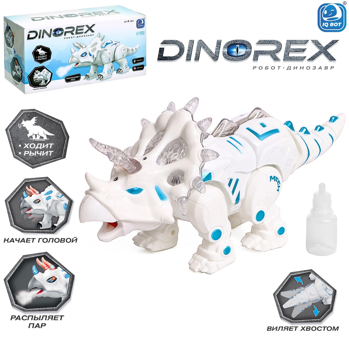 Робот динозавр dinorex iq bot, интерактивный: световые и звуковые эффекты, на батарейках junfa дино робот огнедышащий звуковые и световые эффекты