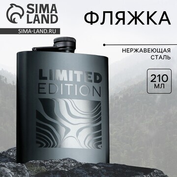 Фляжка limited edition, 210 мл