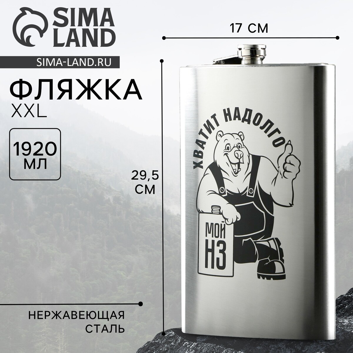 

Фляга, Серебристый