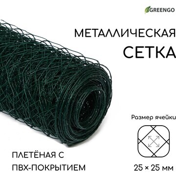 Сетка плетеная с пвх покрытием, 10 × 0,5