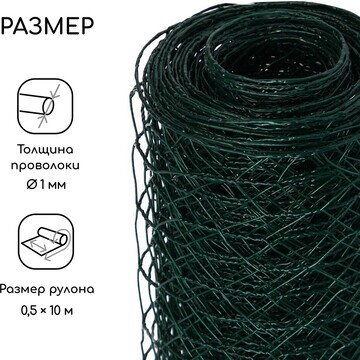 Сетка плетеная с пвх покрытием, 10×0.5 м
