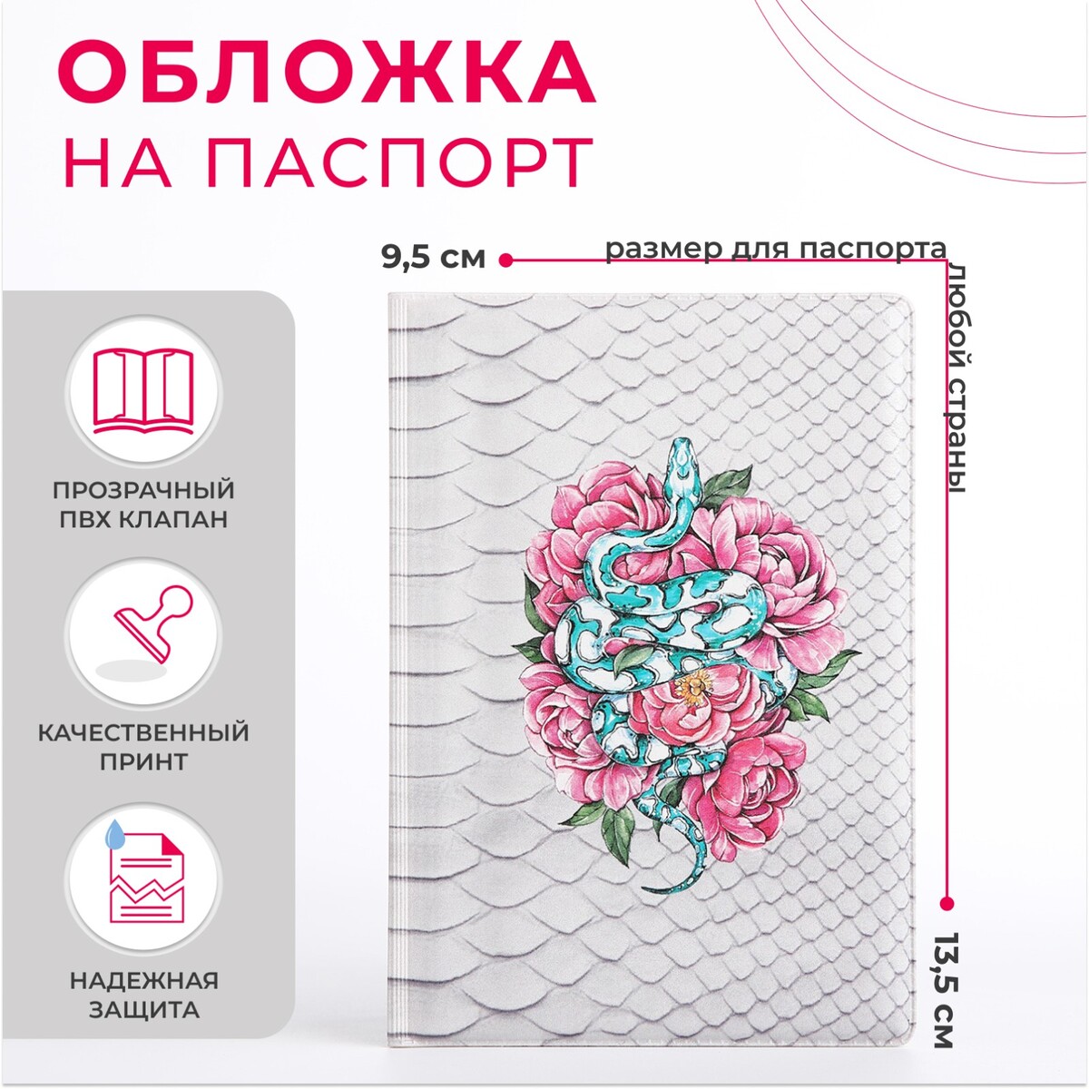 

Обложка для паспорта, цвет серый