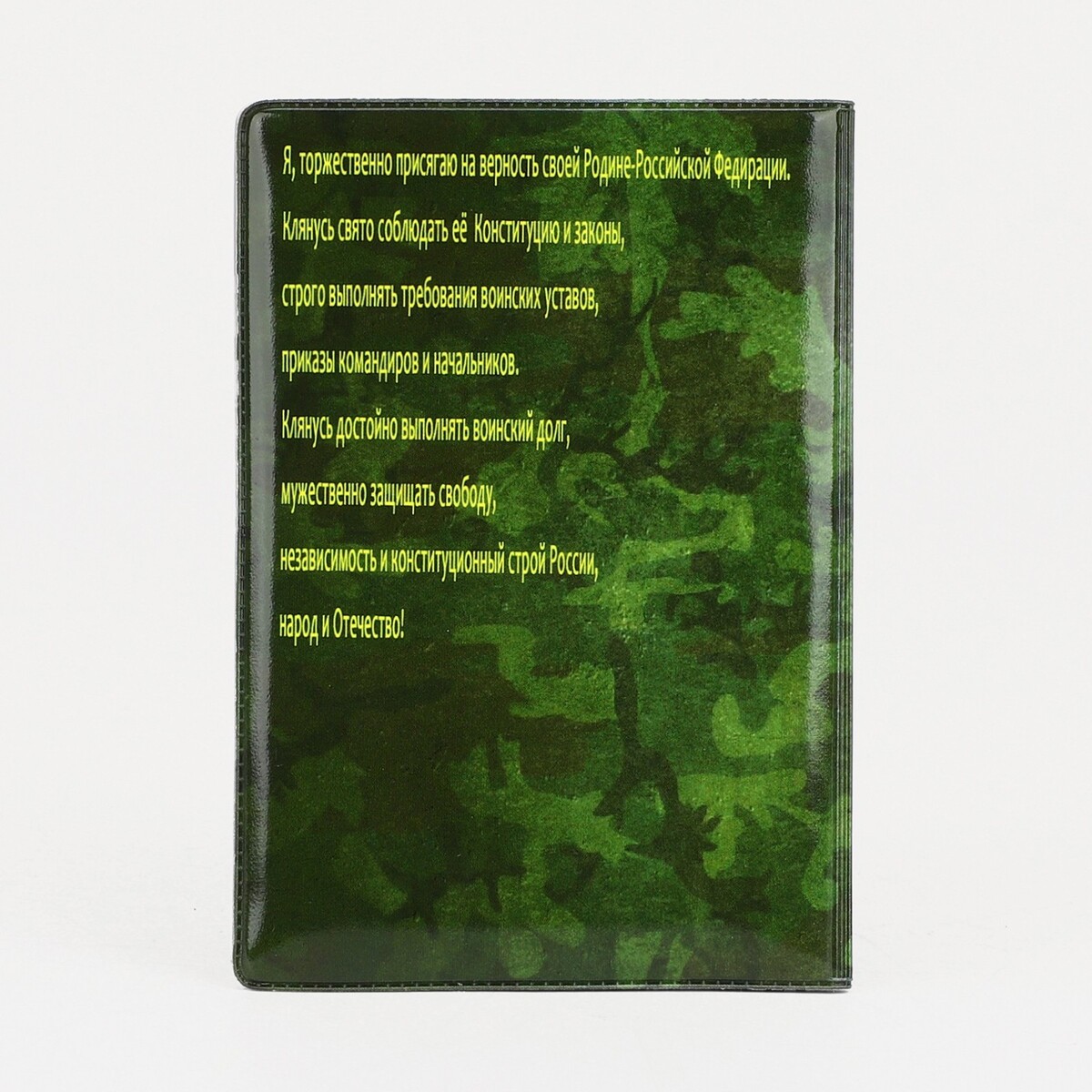 фото Обложка для военного билета, цвет зеленый/камуфляж no brand