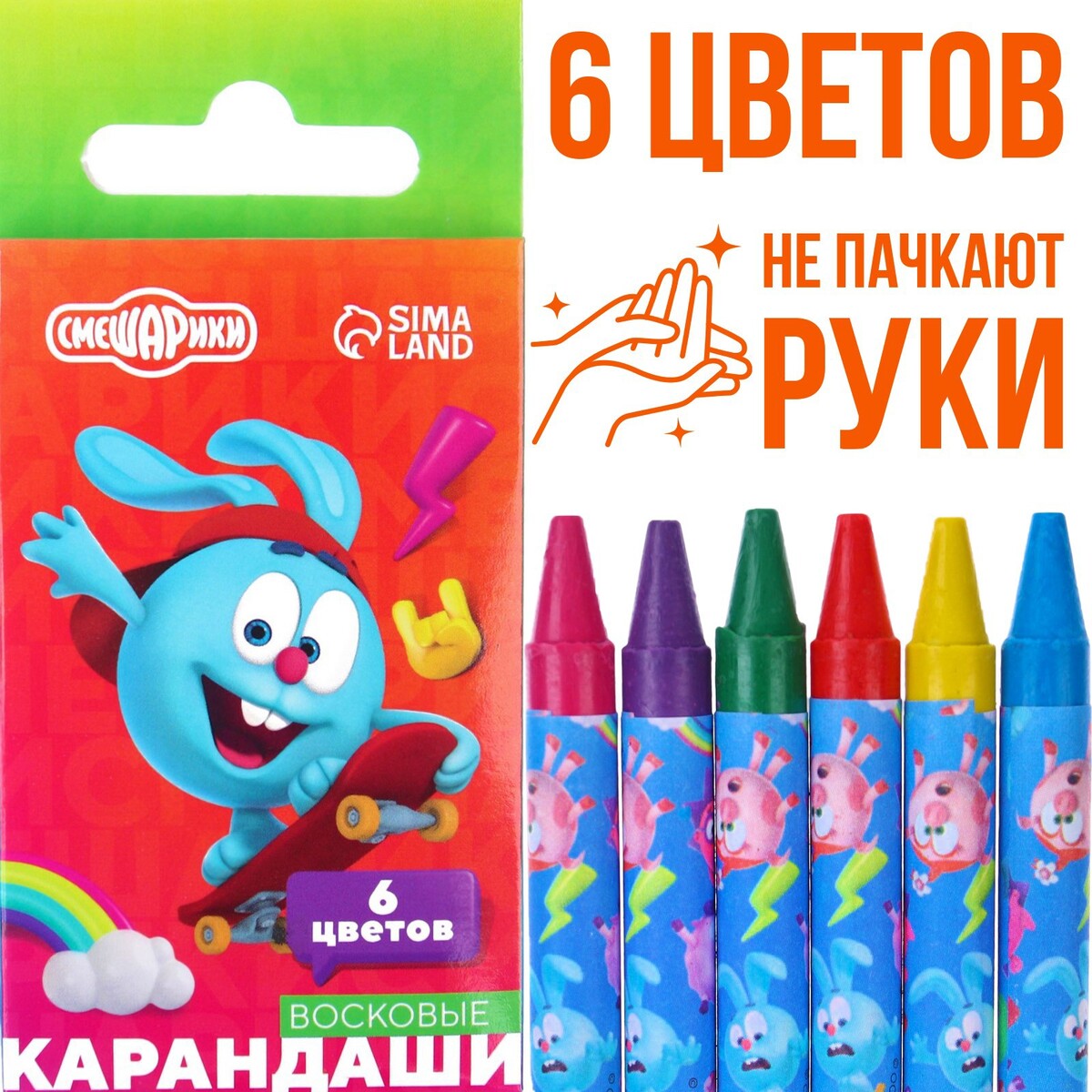 Восковые карандаши, набор 6 цветов, смешарики набор игровой ракетки 8×12 см и два мячика смешарики