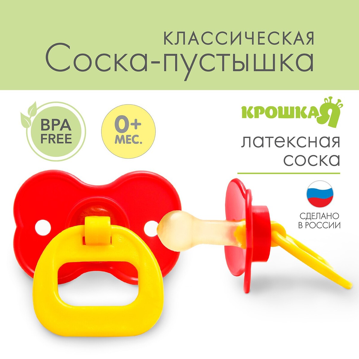 

Пустышка латексная классическая, Микс