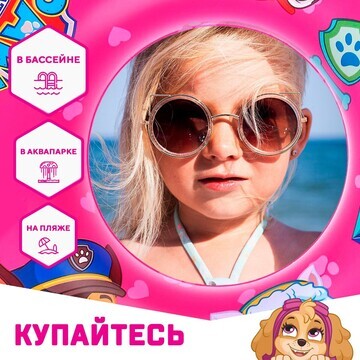 Круг надувной для плавания 55 см, детски