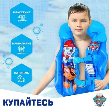 Жилет надувной для плавания, детский, ще