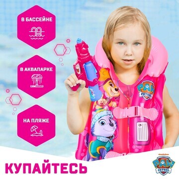 Жилет надувной для плавания, детский, ще
