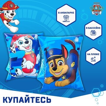 Нарукавники детские для плавания 20×16 с
