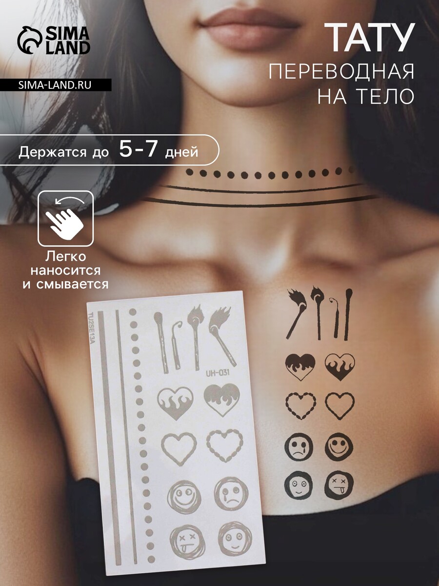 

Переводные тату черные