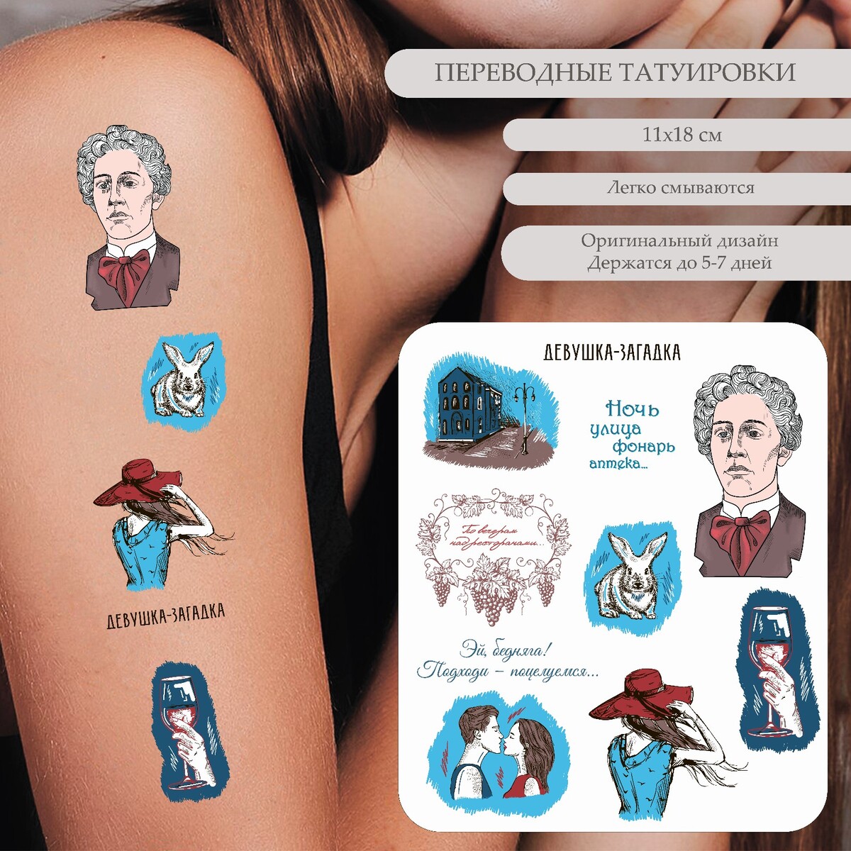 Татуировка на тело цветная Арт Узор