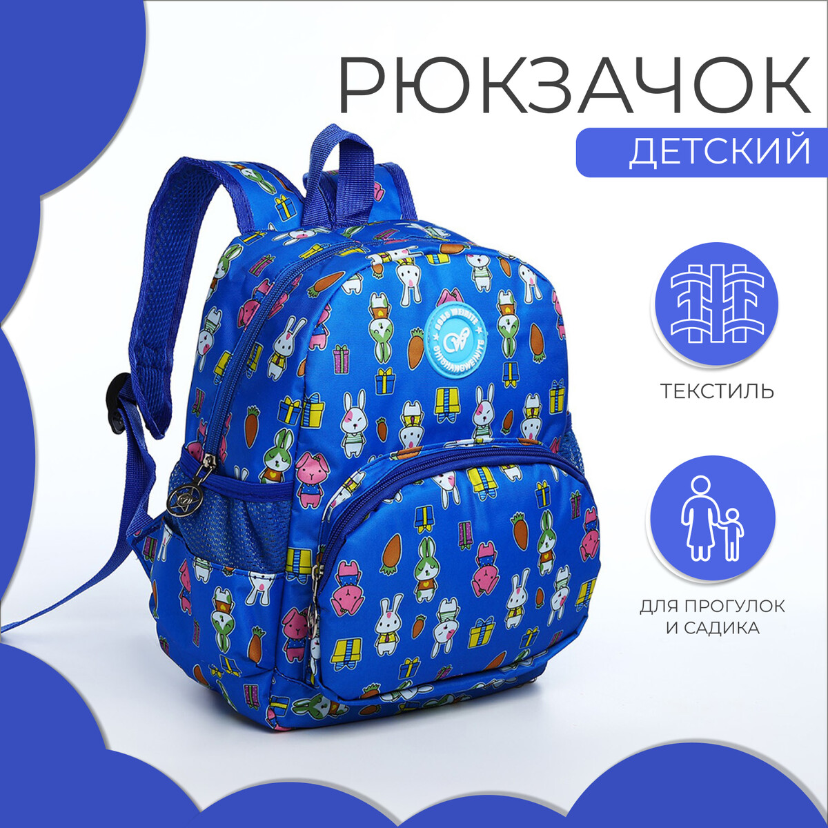 Рюкзак детский на молнии, наружный карман, цвет голубой рюкзак детский футбол 33 13 37 отд на молнии н карман