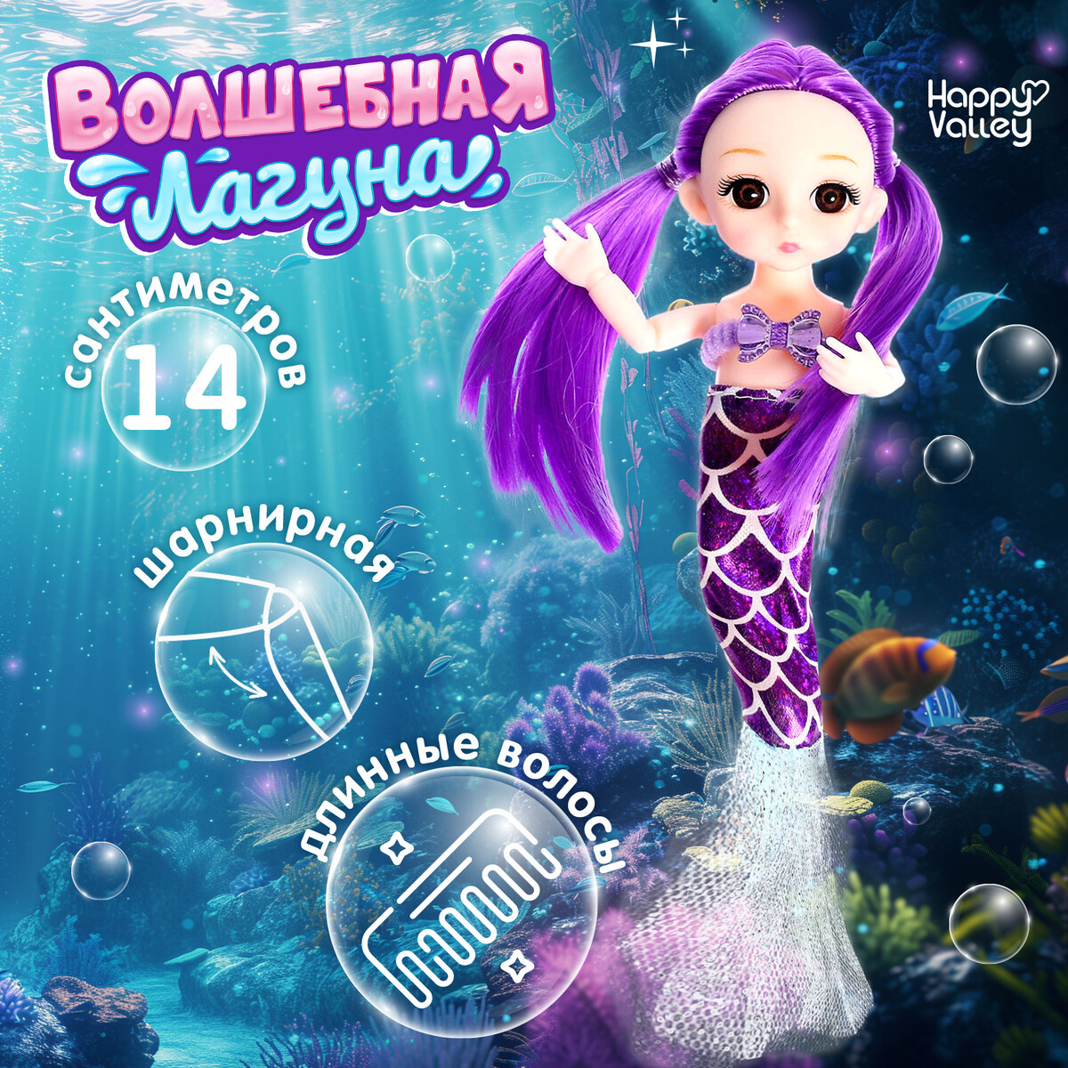 

Кукла модная, Фиолетовый