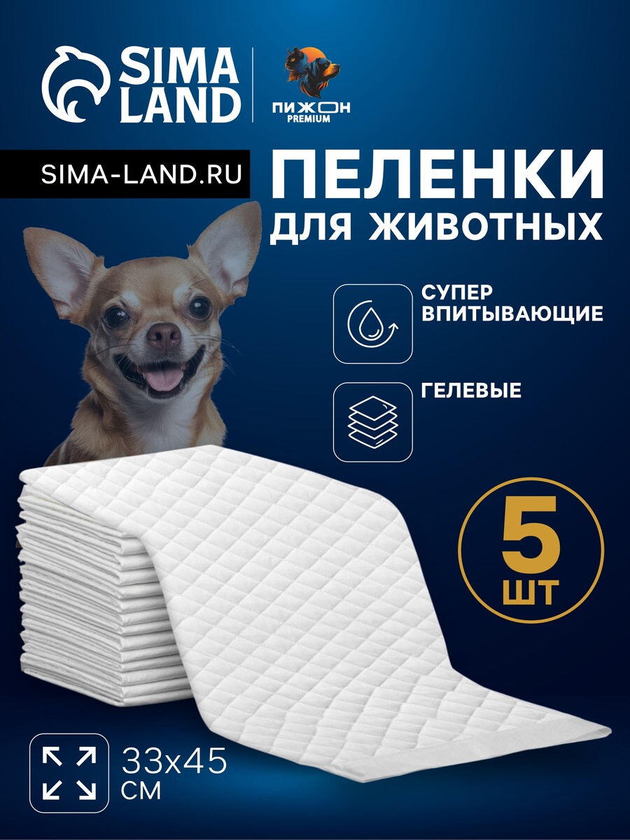 

Пеленки, Белый