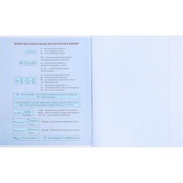 Тетрадь предметная 48 листов в клетку ca