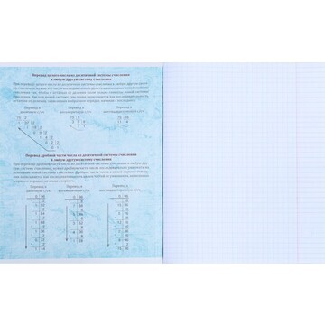 Тетрадь предметная 48 листов в клетку ca