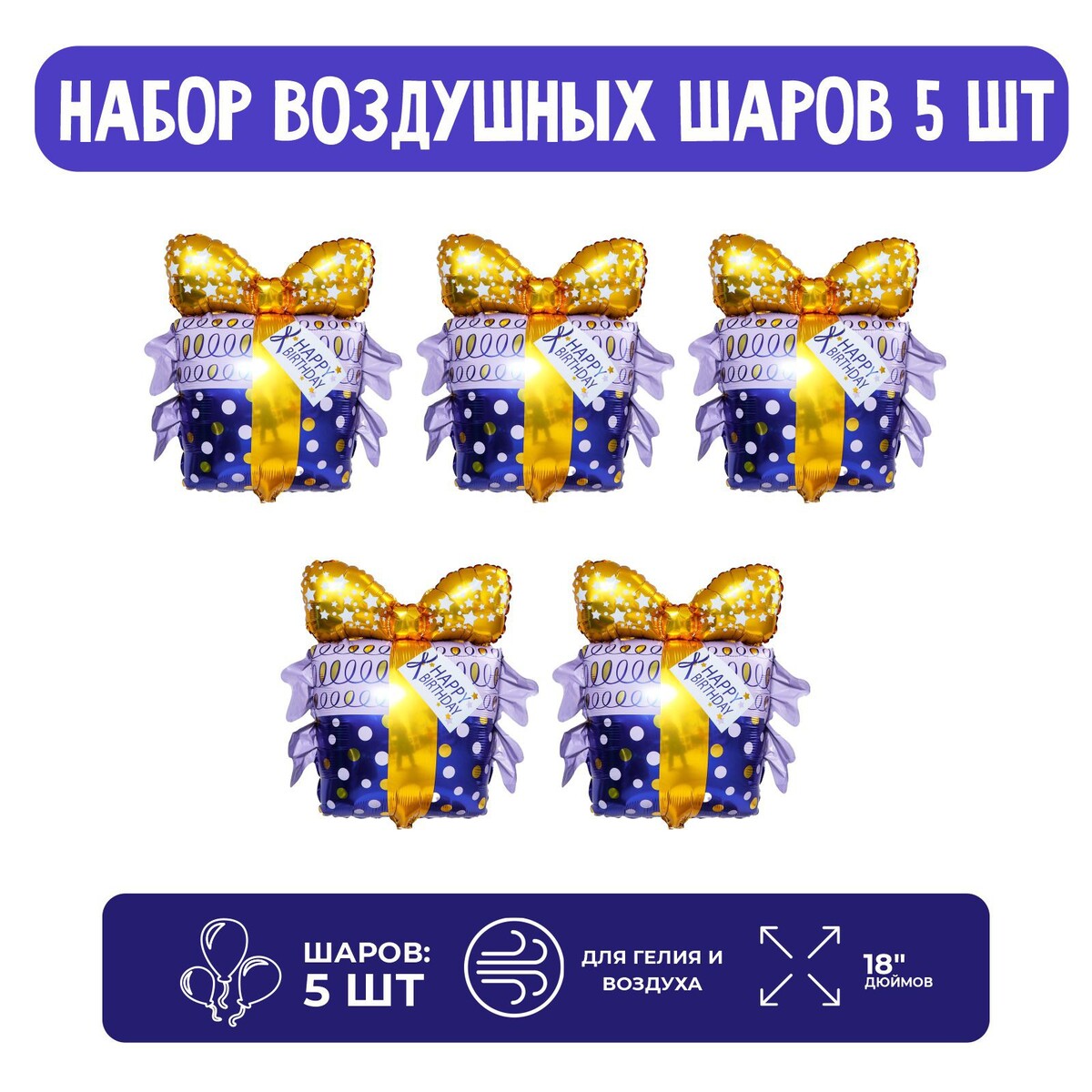 

Набор шар фольгированный фигура 18, Фиолетовый;золотистый