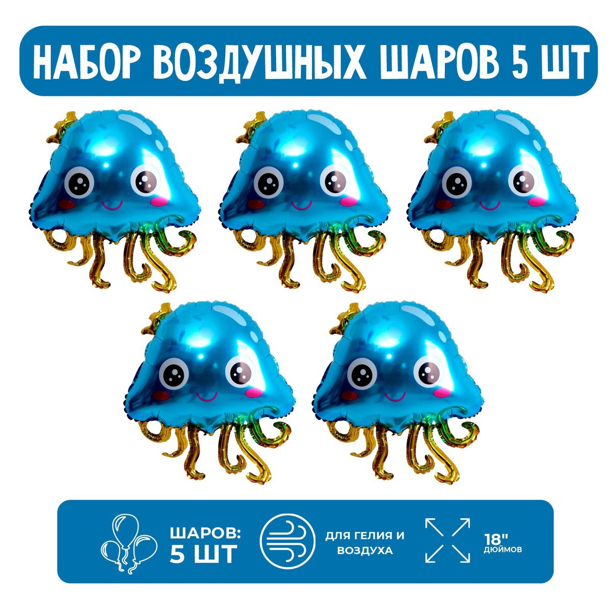 

Набор шар фольгированный 18, Голубой