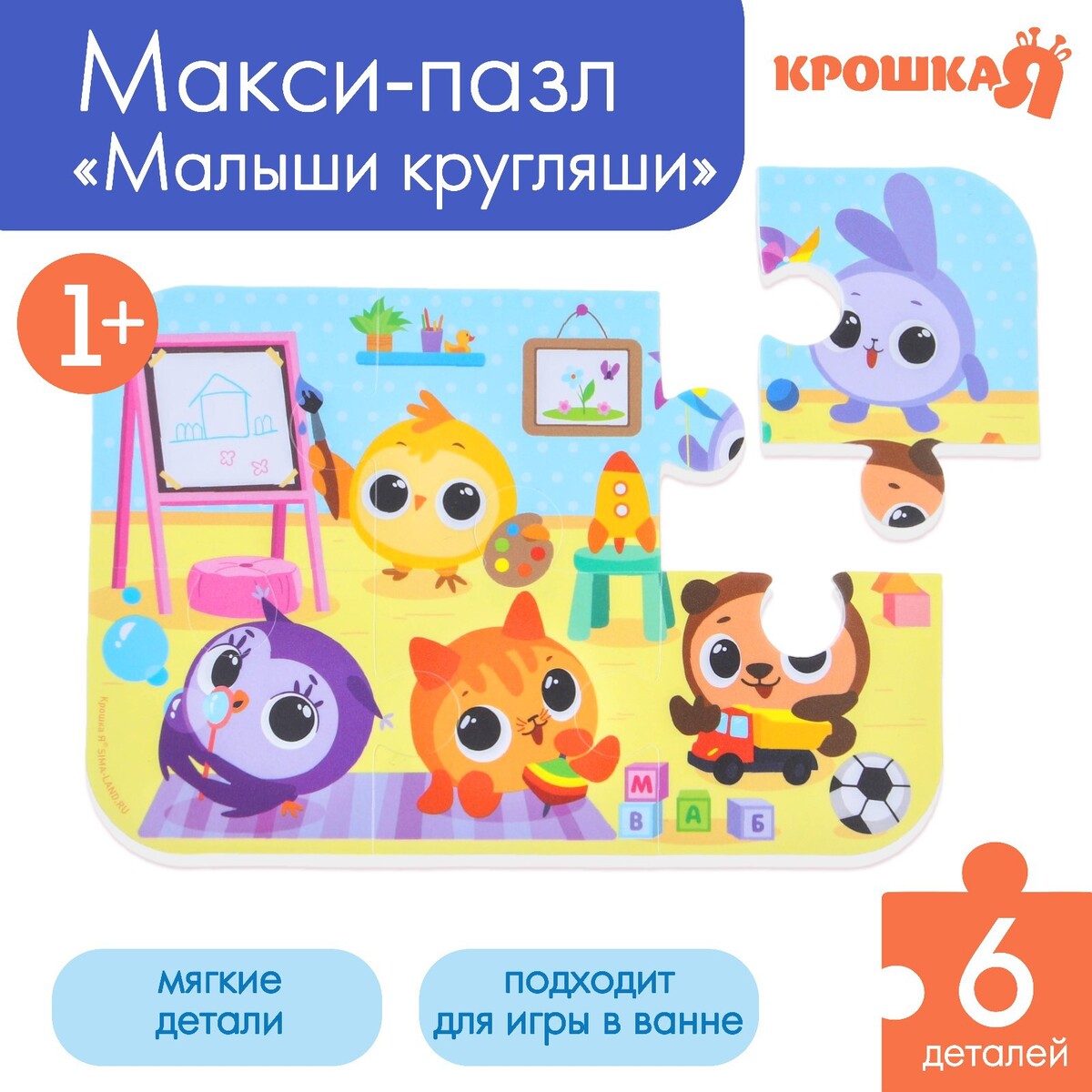 

Мягкий пазл для малышей, Разноцветный