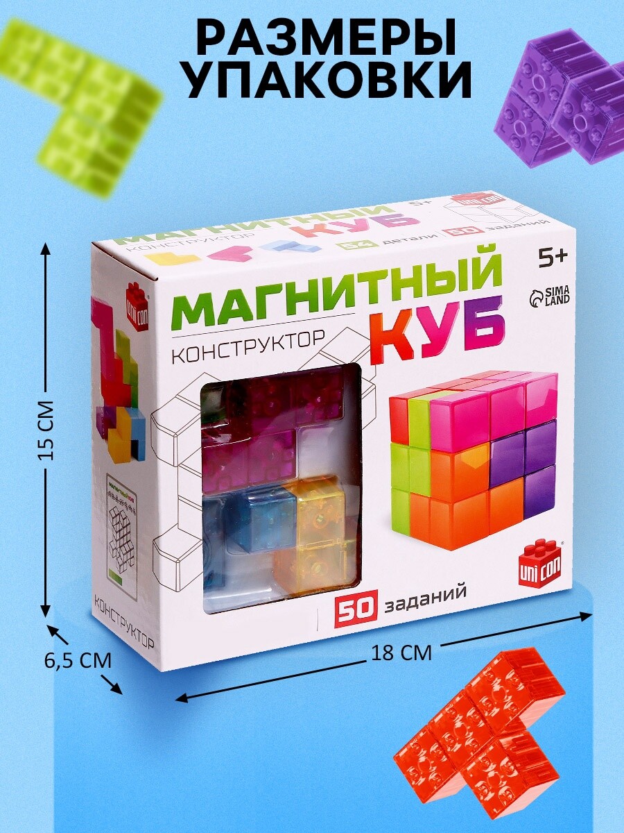 

Конструктор магнитный, Разноцветный